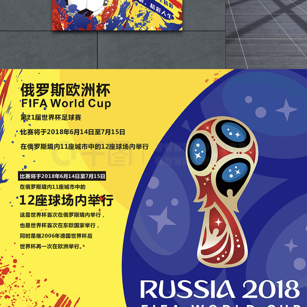 上的