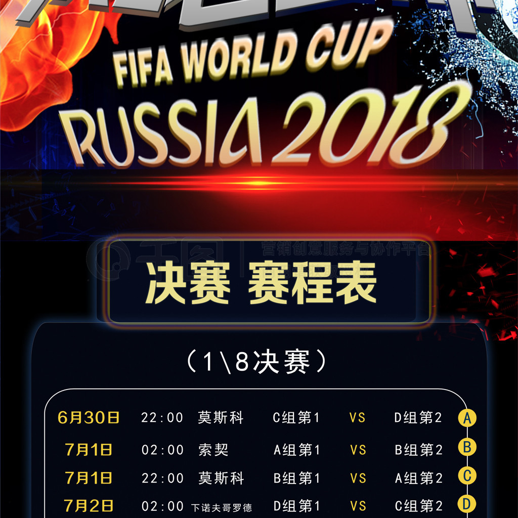 福德继续